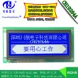 Nhà máy LCD 19264 LCM LCD module 192x64 dot ma trận không có phông chữ Màn hình LCD CH19264A Màn hình LCD/OLED