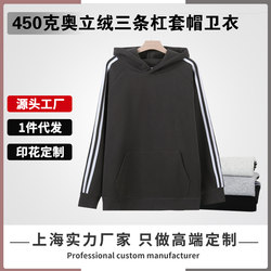 New Heavyweight 450g Austrian Velvet Hooded Sweatshirt Men's Three-Stripes Winter Velvet Thickeneded Versatile Trendy Brand Jacket