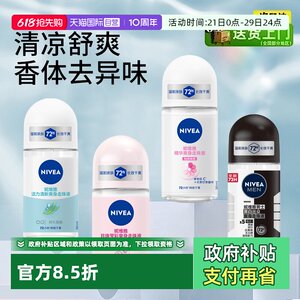 
[Self-operated] Nivea/Nivea Pearl Liquid Female Anti-sweat Exposed Men's Armpits Long-lasting fragrance Rolling Balls Fresh and Light Scent