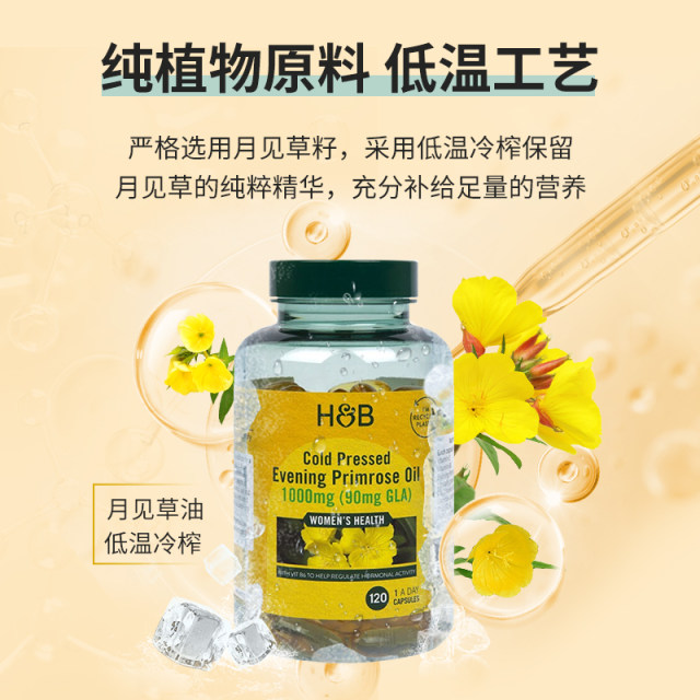 British hb Herberry Evening Primrose Oil Vitamin B6 Capsules 120