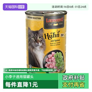 
[Self-operated] Little Plum Cat Canned 400g Canned Staple Food Cans Fillet Series Adult and Kitten General Cat Staple Food for Fattening