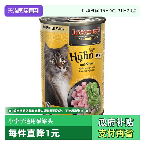 
[Self-operated] Little Plum Cat Canned 400g Canned Staple Food Cans Fillet Series Adult and Kitten General Cat Staple Food for Fattening