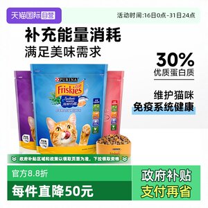 
[Self-operated] Xiyue Cat Food Full Price Indoor Cat Food Main Cat Food Joy to Become Kitty Food Remove Hair Balls and Become Big Boobs and Boobs Stocking Up Goods