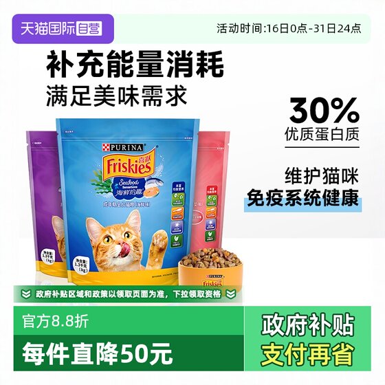 
[Self-operated] Xiyue Cat Food Full Price Indoor Cat Food Main Cat Food Joy to Become Kitty Food Remove Hair Balls and Become Big Boobs and Boobs Stocking Up Goods