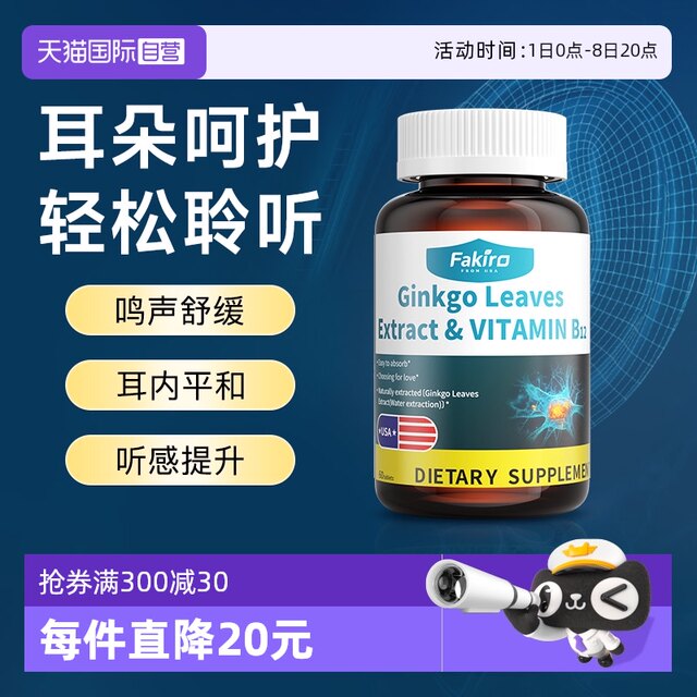 Fakiro Tinnitus Tablets Neurological Tinnitus Buzzing Improve Ear Back Vitamins and Ear Health