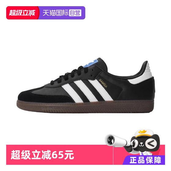 
[Self-operated] Adidas/Adidas SAMBA OG SHOES Sports and Casual Shoes B75806/B75