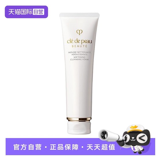 [Self -employed] CPB skin Key cleansing cream 125g moisturizing nourishing facial cleanser genuine cleansing facial cleanser
