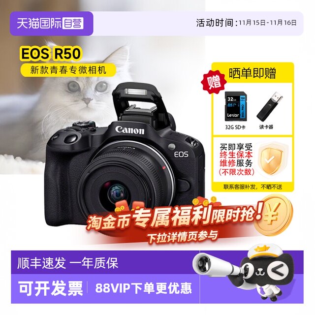 Canon Canon R50 mirrorless camera 18-45mm kit HD digital camera r50 overseas version