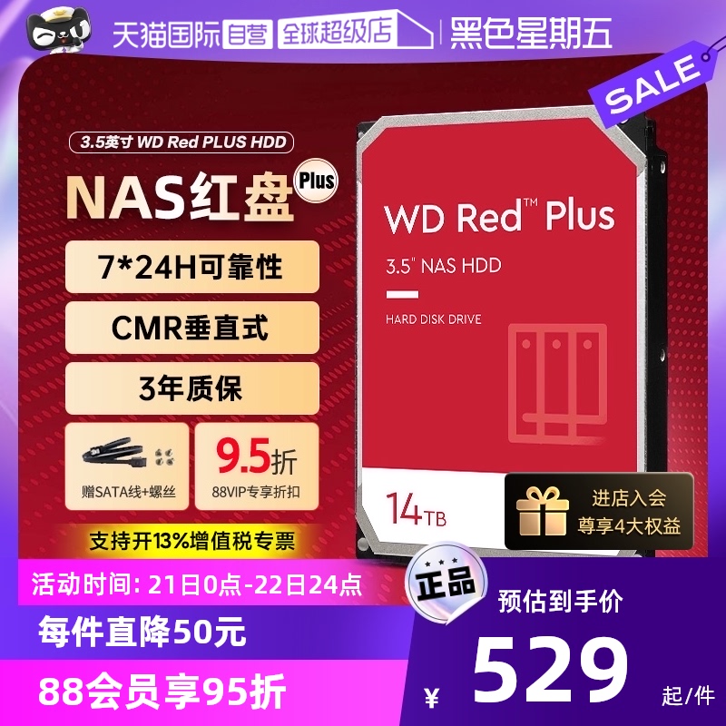 (ü ۵) WD WESTERN DIGITAL 4T NAS RED DISK PLUS8T Ʈũ 丮 CMR   ϵ ̺ 12T-