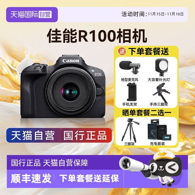 Canon R100 camera entry-level mirrorless student high-definition digital photography