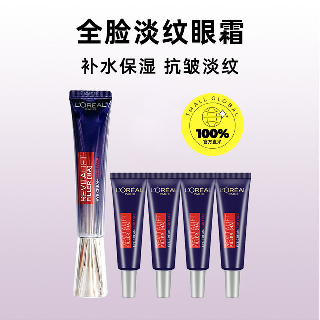 L'Oreal Purple Iron Eye Cream Hyaluronic Acid Moisturizing Firming ...