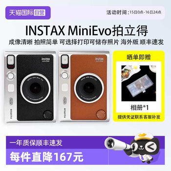 Fuji mini evo Polaroid, optional printing and connection to mobile phone, gift overseas version