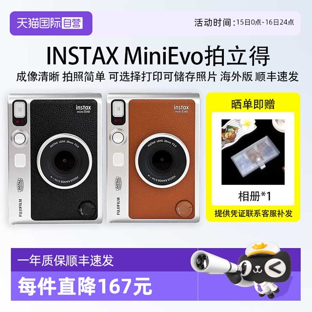 Fuji mini evo Polaroid, optional printing and connection to mobile phone, gift overseas version