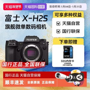 
[Self-operated] Fuji XH2/XH2S Mirrorless SLR digital video continuous shooting five-axis anti-shake camera