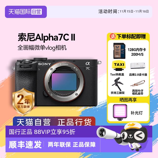 Sony A7CM2 new generation full-frame micro-single camera A7c second generation a7c2 a7c II