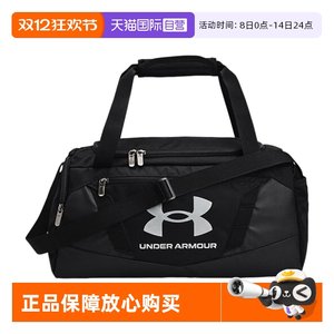 
[Self-operated] UA/Under Armor men's and women's sports travel bag multi-functional training fitness bag 1369221-001