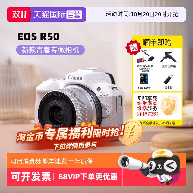 Canon Canon R50 Mirrorless Camera 18-45mm Kit HD Digital Camera Canon R50