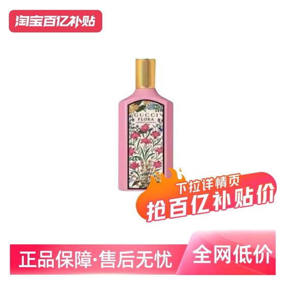 
[Self-operated] Gucci/Gucci Dream Gardenia EDP30/50/100ml floral fragrance gift