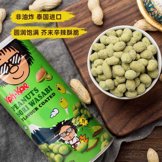 ピーナッツ ミックスピーナッツ 150g | 豆のはざま | 湘南・鵠沼の落花生のお店