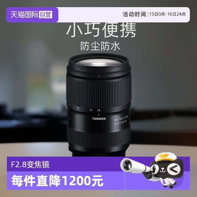 Tenglong/TAMRON A063 28-75mm F2.8 di III VXD G2 zoom lens
