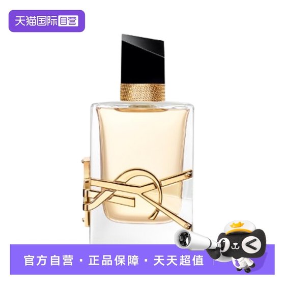 [Self-operated] [Baibu] YSL/Yves Saint Laurent Eau De Parfum for women 50ml double pack