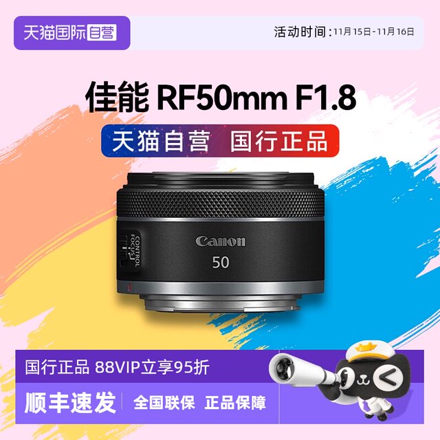 Canon RF50mm F1.8 Micro Single Large Aperture Portrait Lens RF50 18 R50 Small Sputum
