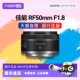 Canon RF50mm F1.8 Micro Single Large Aperture Portrait Lens RF50 18 R50 Small Sputum