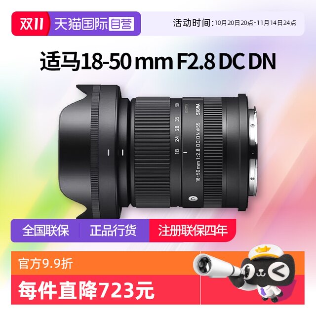 Sigma 18-50mmF2.8 DC DN Half-frame Micro Single Zoom Lens Sigma 18 50 Sigma