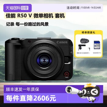 Canon/Canon EOS R50V Camera Vlog Video Micro Single R50 Upgrade Model Overseas Version