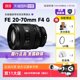 Sony Fe 20-70mm F4 G Full Fortune Super Wide-angle Standard Rabinan SEL2070G