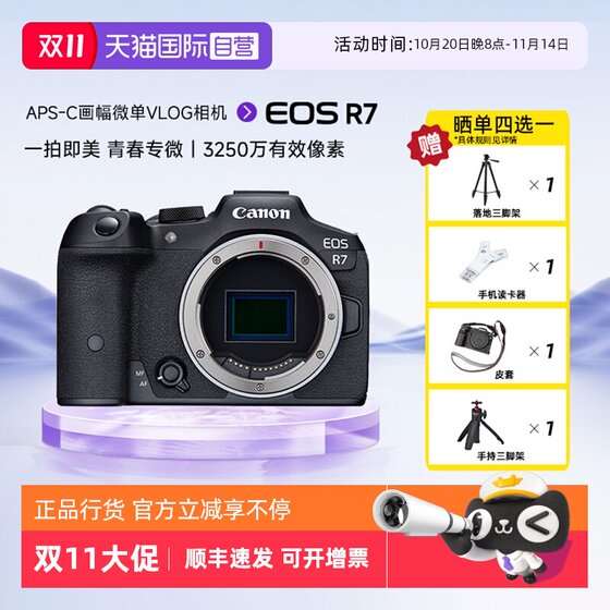
[Self-operated] Canon EOS R7 entry-level high-definition home travel digital photography video camera