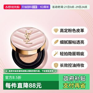 
[Self-operated] [Drop-down gold coin discount] YSL/Yves Saint Laurent pink leather air cushion makeup gift bag