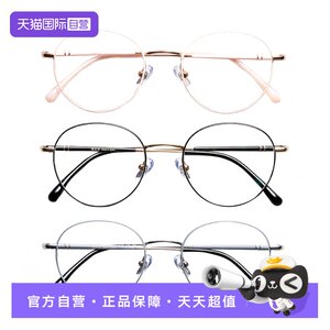 
[Self-operated] Jingpintang Japan imported high-definition reading glasses pure titanium frames fashionable high-end blue light glasses genuine