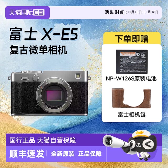 
Fuji xe5 entry-level girls photography X-E5 set retro VLOG mirrorless digital internet celebrity camera