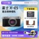 
Fuji xe5 entry-level girls photography X-E5 set retro VLOG mirrorless digital internet celebrity camera
