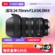 Sigma 24-70mm F2.8 DG DN II full-frame zoom lens Sigma 2470 second generation