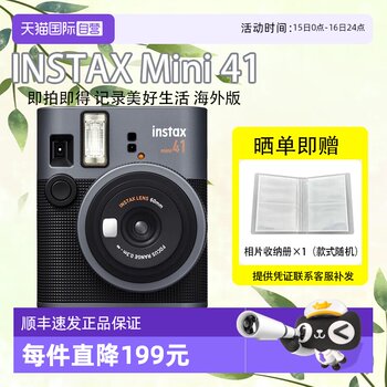 
Fuji Polaroid Instax mini41 camera one-time imaging camera Gift to friends