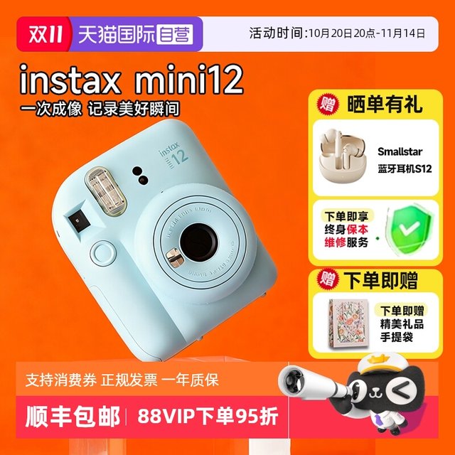 Fuji Polaroid Instax mini12 point-and-shoot 11 upgrade cute gift overseas version