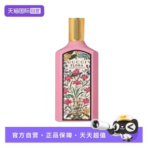 
[Self-operated] Gucci/Gucci Dream Gardenia EDP30/50/100ml floral fragrance gift