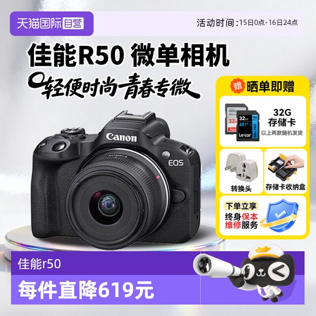 Canon R50 18-45 mirrorless camera r50 student half-frame overseas version