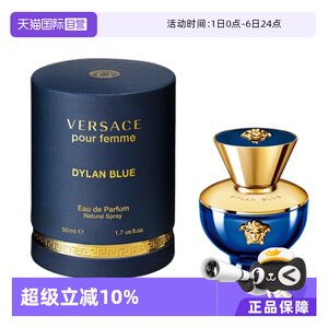 
[Self-operated] Versace/Versace Dylan women's perfume 50ml EDP long-lasting woody fragrance
