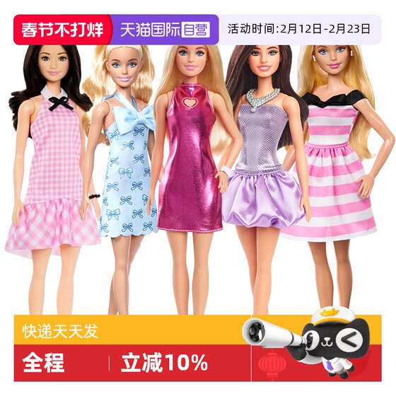 
[Self-operated] Barbie Doll Fashion Master Classic Series Dress Up Interactive Dress Girl Playing House Toys