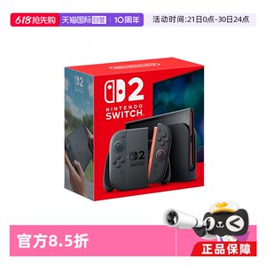 
[Self-operated] Nintendo Switch2 home game console original brand new NS2 multi-language version stand-alone overseas version collection (excluding games)