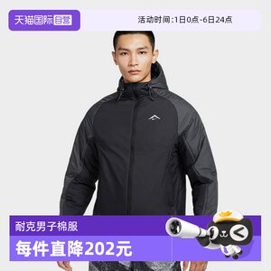
[Self-operated] Nike Men's Water-Repellent Lightweight Mid-layer Basketball Jacket Winter New Warm Cotton Jacket FZ0004-010