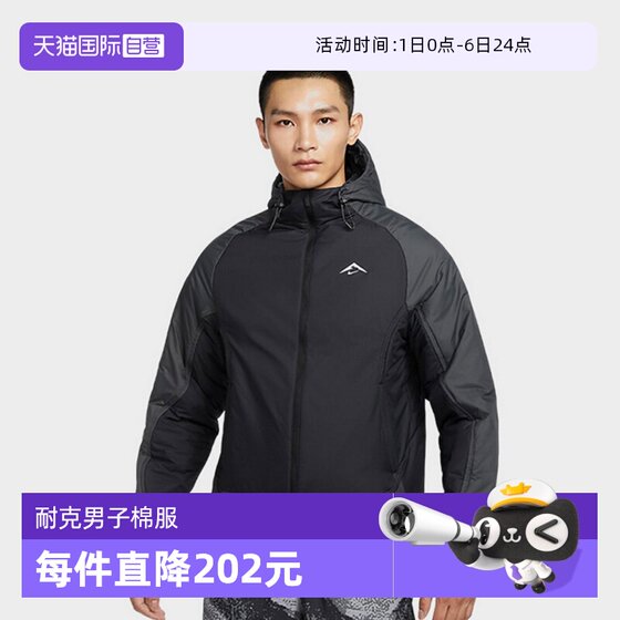 
[Self-operated] Nike Men's Water-Repellent Lightweight Mid-layer Basketball Jacket Winter New Warm Cotton Jacket FZ0004-010
