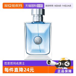 
[Self-operated] Hou Minghao VERSACE/Versace Classic Men's Wooden Eau de la Vincent 50ml Gift for the same name