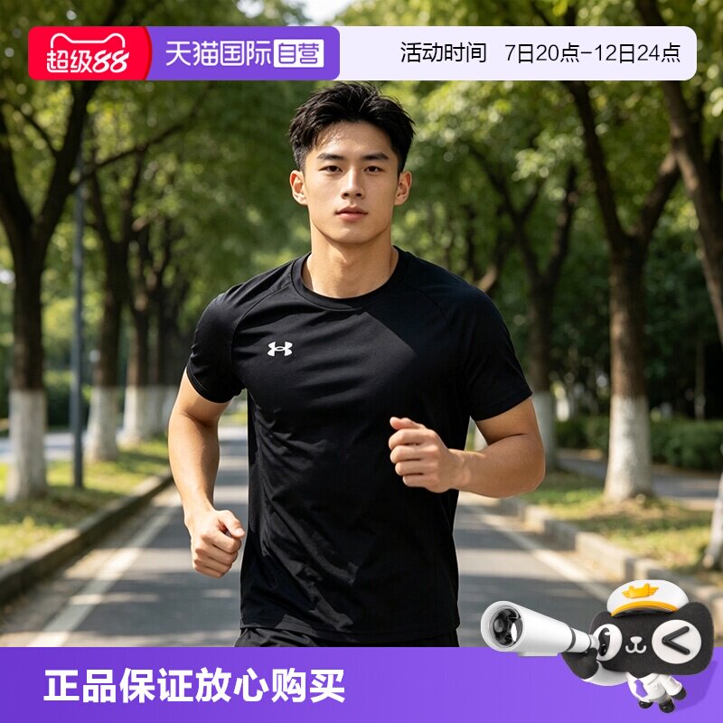 Самостоятельное управление UA Under Armour 2026 — популярные летние мужские быстросохнущие топы для фитнеса для бега с короткими рукавами