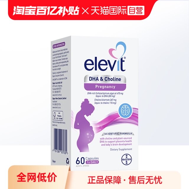 Elevit Elevit choline DHA soft capsule pregnant women nutrition during pregnancy and lactation
