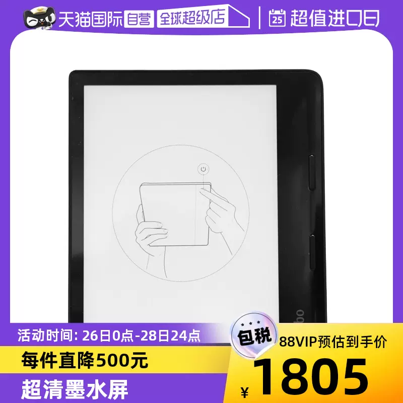 自营】Rakuten Kobo乐天Kobo Sage 黑色电纸书/电子书/电子阅读器8英寸