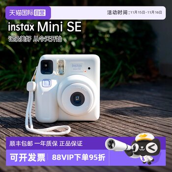 Fuji mini SE cute polaroid camera for boys and girls birthday gifts overseas version